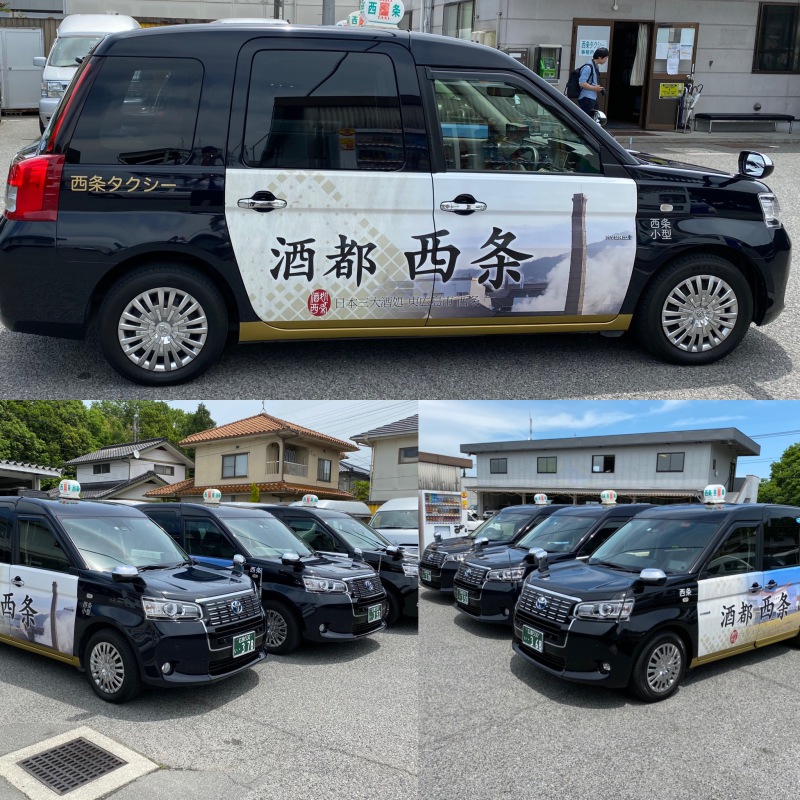 ジャパンタクシー集合
